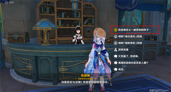 原神美好的昨天成就怎么获得 原神美好的昨天成就攻略