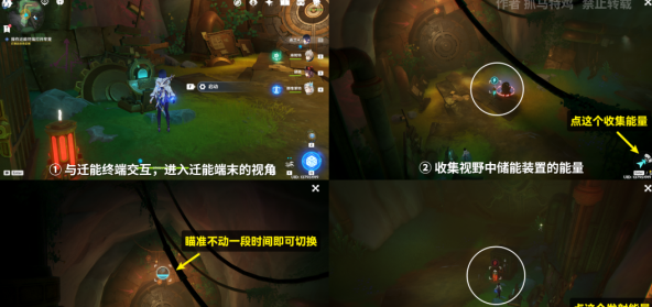 原神操作迁能终端打开牢笼怎么做 原神操作迁能终端打开牢笼攻略