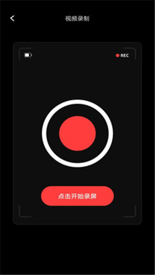 录屏大师
