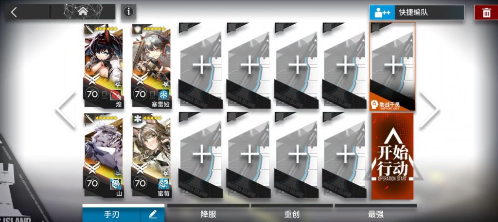 明日方舟13-3攻略 明日方舟13-3磨难险地难度攻略