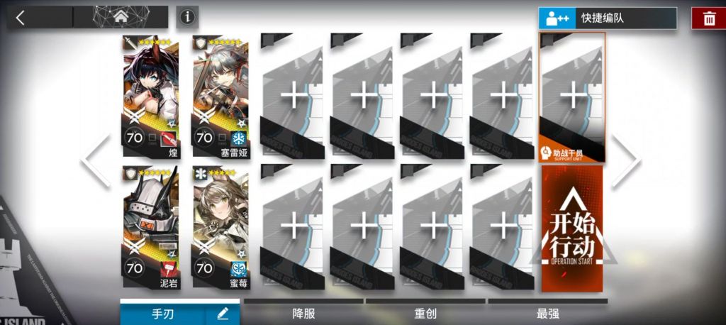 明日方舟13-4攻略 明日方舟13-4磨难险地难度攻略