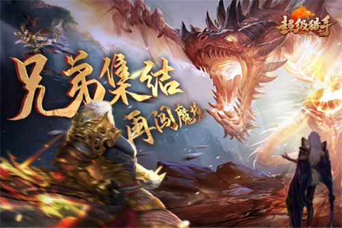 超级猎手复古传奇截图