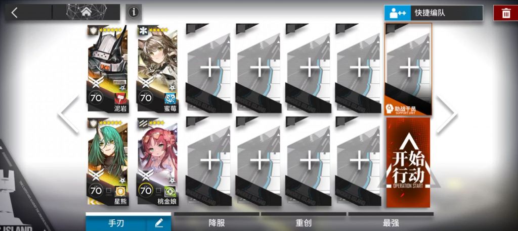 明日方舟13-5攻略 明日方舟13-5磨难险地难度攻略