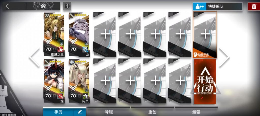 明日方舟13-6攻略 明日方舟13-6磨难险地难度攻略