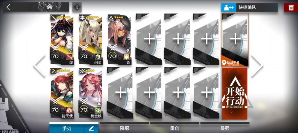 明日方舟13-7攻略 明日方舟13-7磨难险地难度攻略
