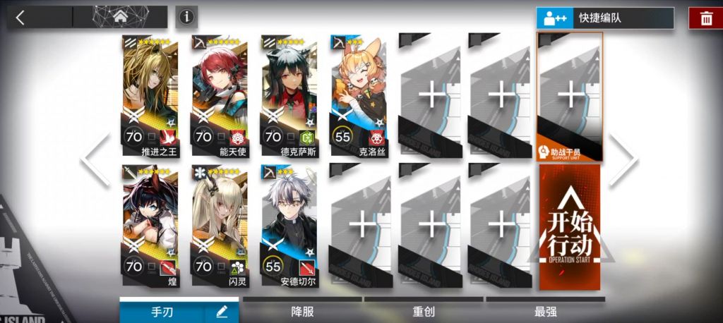明日方舟13-8攻略 明日方舟13-8磨难险地难度攻略
