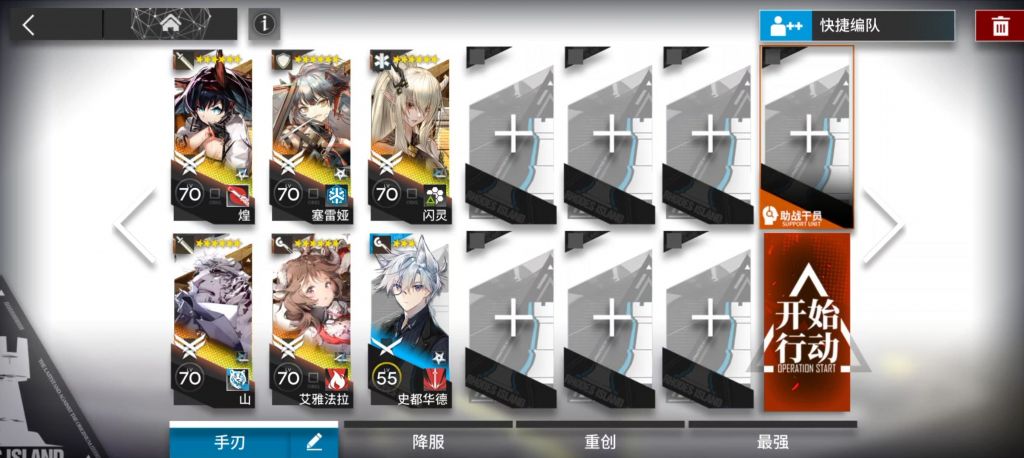 明日方舟13-10攻略 明日方舟13-10磨难险地难度攻略