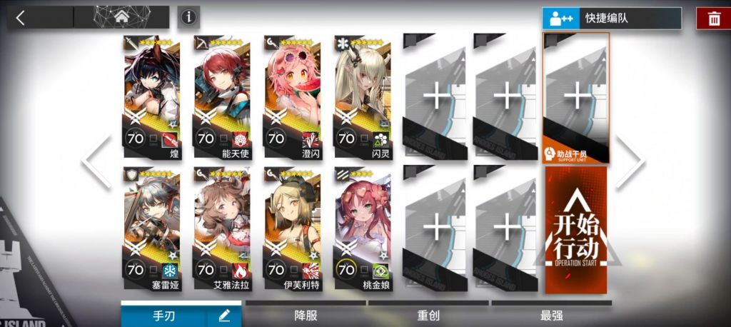 明日方舟13-11攻略 明日方舟13-11磨难险地难度攻略