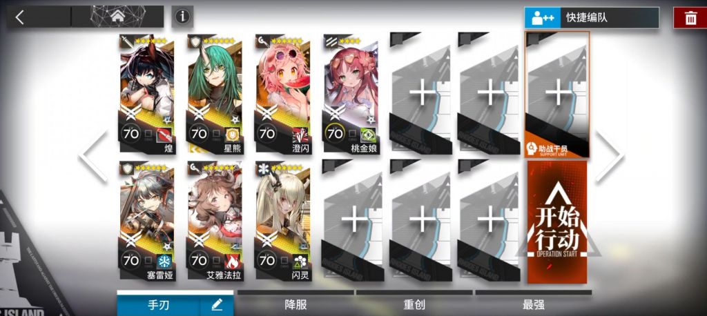 明日方舟13-13攻略 明日方舟13-13磨难险地难度攻略