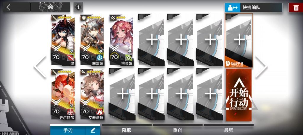 明日方舟13-14攻略 明日方舟13-14磨难险地难度攻略