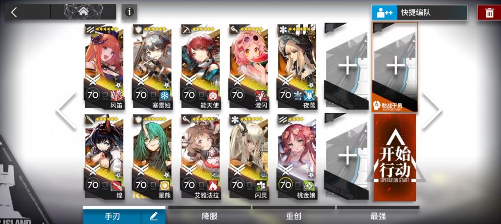 明日方舟13-15攻略 明日方舟13-15磨难险地难度攻略