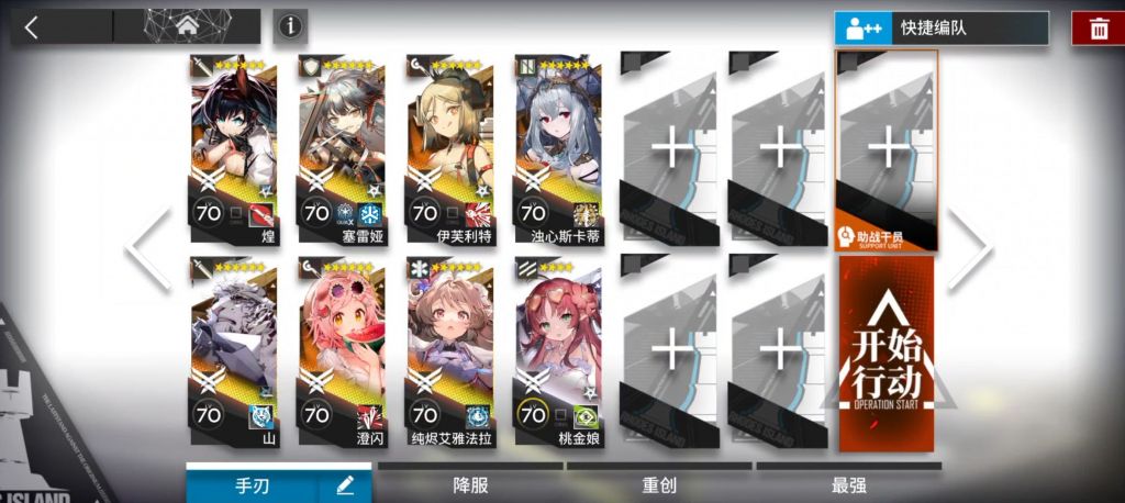 明日方舟13-21攻略 明日方舟13-21磨难险地难度攻略