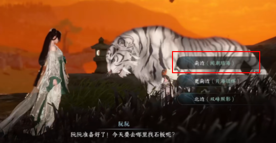 逆水寒手游闻潮踏海任务怎么做 逆水寒手游闻潮踏海任务管理