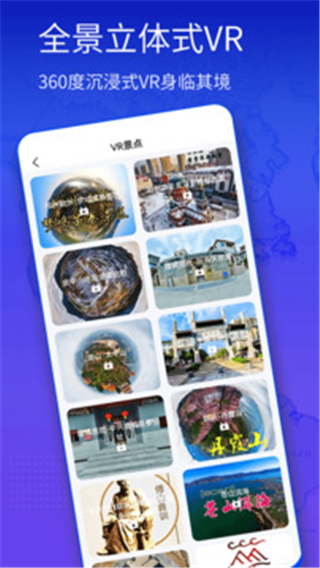 3D奥维高清地图