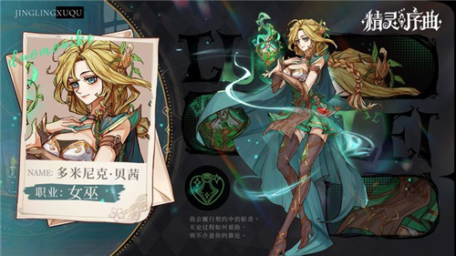 精灵序曲手游截图