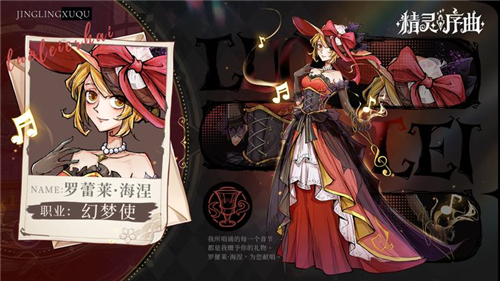 精灵序曲手游截图