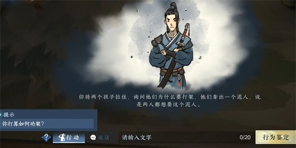 逆水寒手游侠迹怎么获得 逆水寒手游侠迹获取方法