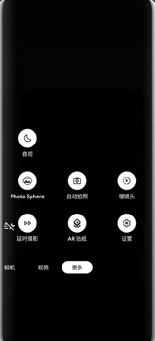 谷歌相机app全机型通用版