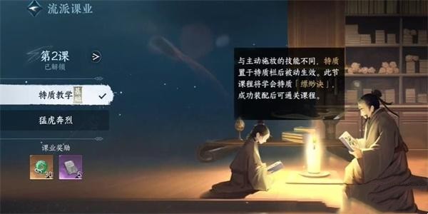 逆水寒手游诸天护持技能怎么获得 逆水寒手游诸天护持技能获取方法
