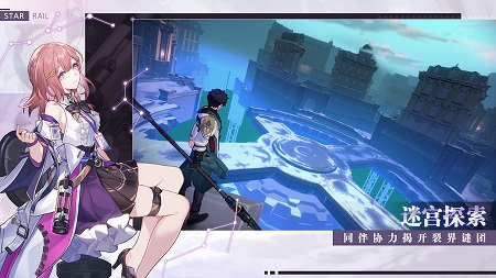 崩坏星穹铁道天理服指令截图
