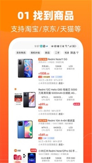 慢慢买