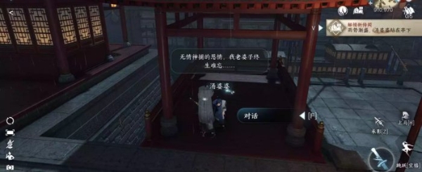 逆水寒手游雨湿糖衣任务怎么过 逆水寒手游雨湿糖衣任务攻略