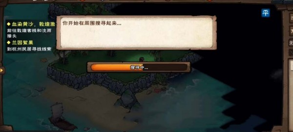 烟雨江湖归云岛羊皮宝藏在哪 烟雨江湖归云岛羊皮宝藏位置