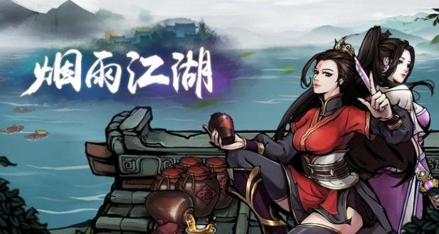 烟雨江湖西域舞姬支线任务怎么做 烟雨江湖西域舞姬支线任务攻略