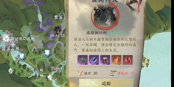 逆水寒手游百炼衣服怎么获得 逆水寒手游百炼衣服获取方法