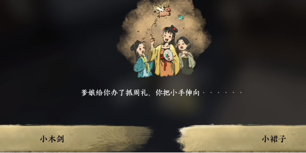 逆水寒手游春山笑成就怎么获得 逆水寒手游春山笑成就攻略