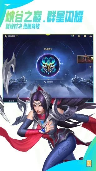 英雄联盟手游4.4版本
