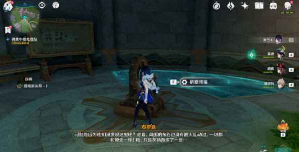 原神往事追迹任务怎么完成 原神往事追迹任务攻略