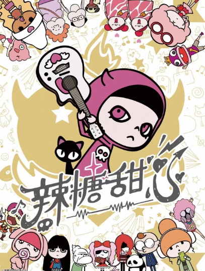 登岛倒计时4天《劲乐幻想》x辣糖甜心梦幻联动情报公开