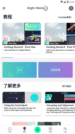 alightmotion秋风版