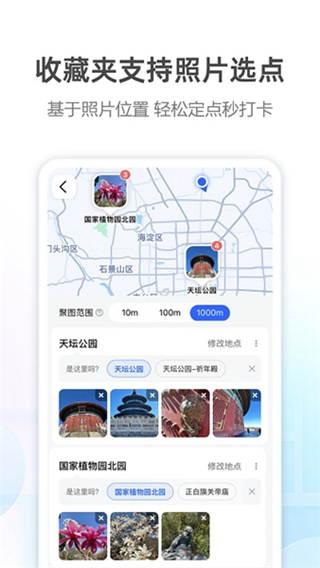 高德地图AR实景导航版