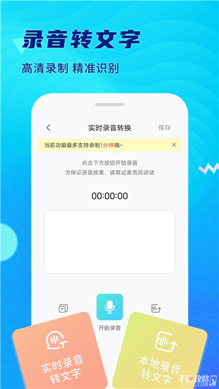 极简录音机