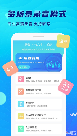 极简录音机