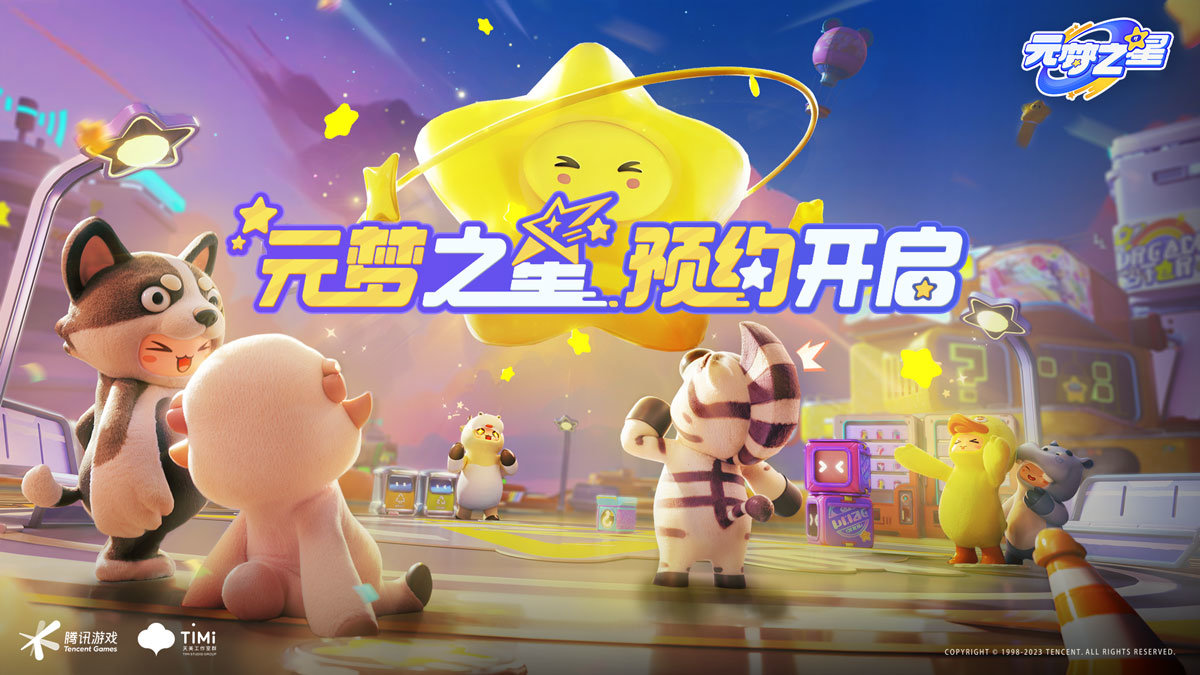 圆梦之星截图