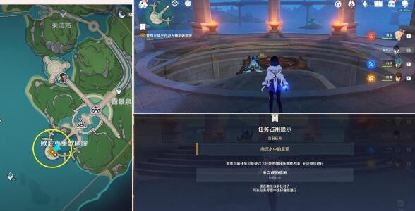 原神向深水中的晨星任务怎么做 原神向深水中的晨星任务攻略