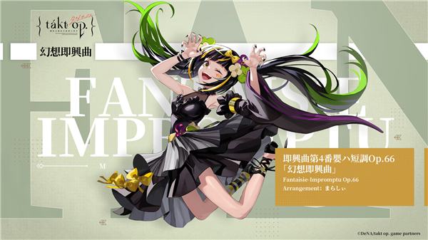 宿命回响弦上的叹息幻想即兴曲怎么样 宿命回响弦上的叹息幻想即兴曲技能介绍