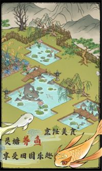 种田修仙截图