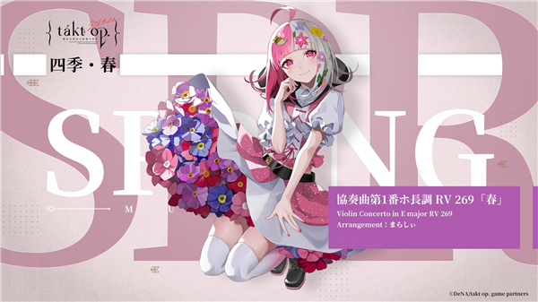宿命回响弦上的叹息四季春怎么样 宿命回响弦上的叹息四季春技能介绍