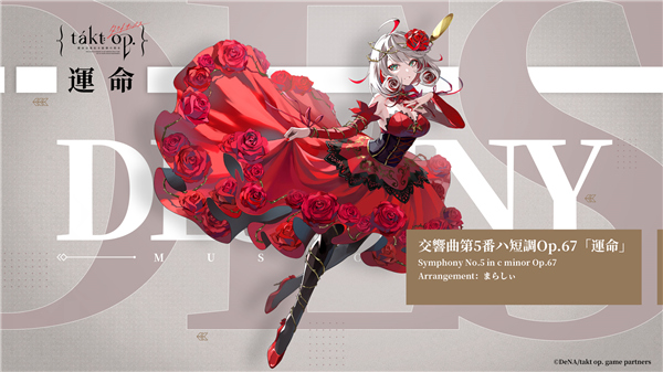 宿命回响弦上的叹息命运怎么样 宿命回响弦上的叹息命运技能介绍