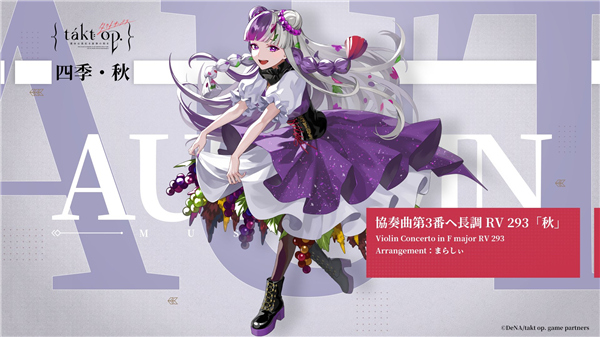 宿命回响弦上的叹息四季秋怎么样 宿命回响弦上的叹息四季秋技能介绍