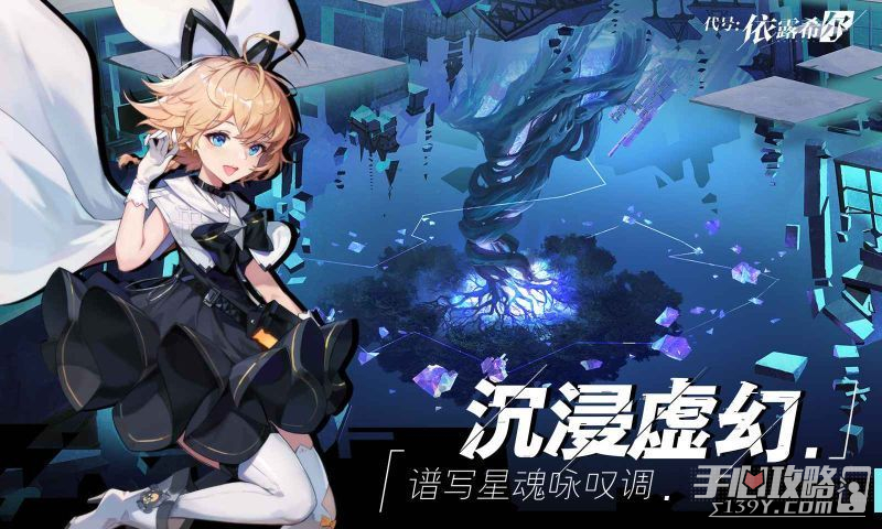 依露希尔星晓国际服公测版截图