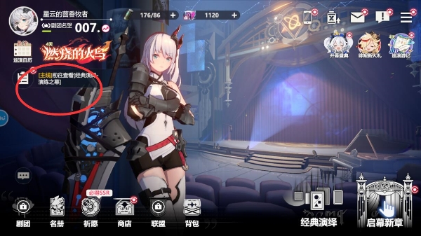 依露希尔星晓怎么升级 依露希尔星晓快速升级方法