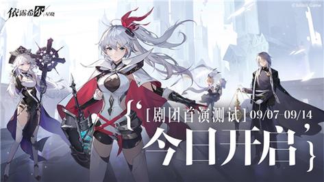 依露希尔星晓开局角色怎么选 依露希尔星晓开局角色选择推荐