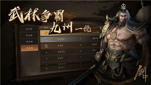 剑中测试服截图