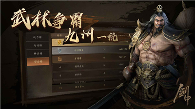 剑中测试服
