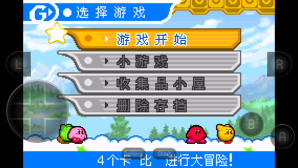 星之卡比镜之迷宫截图